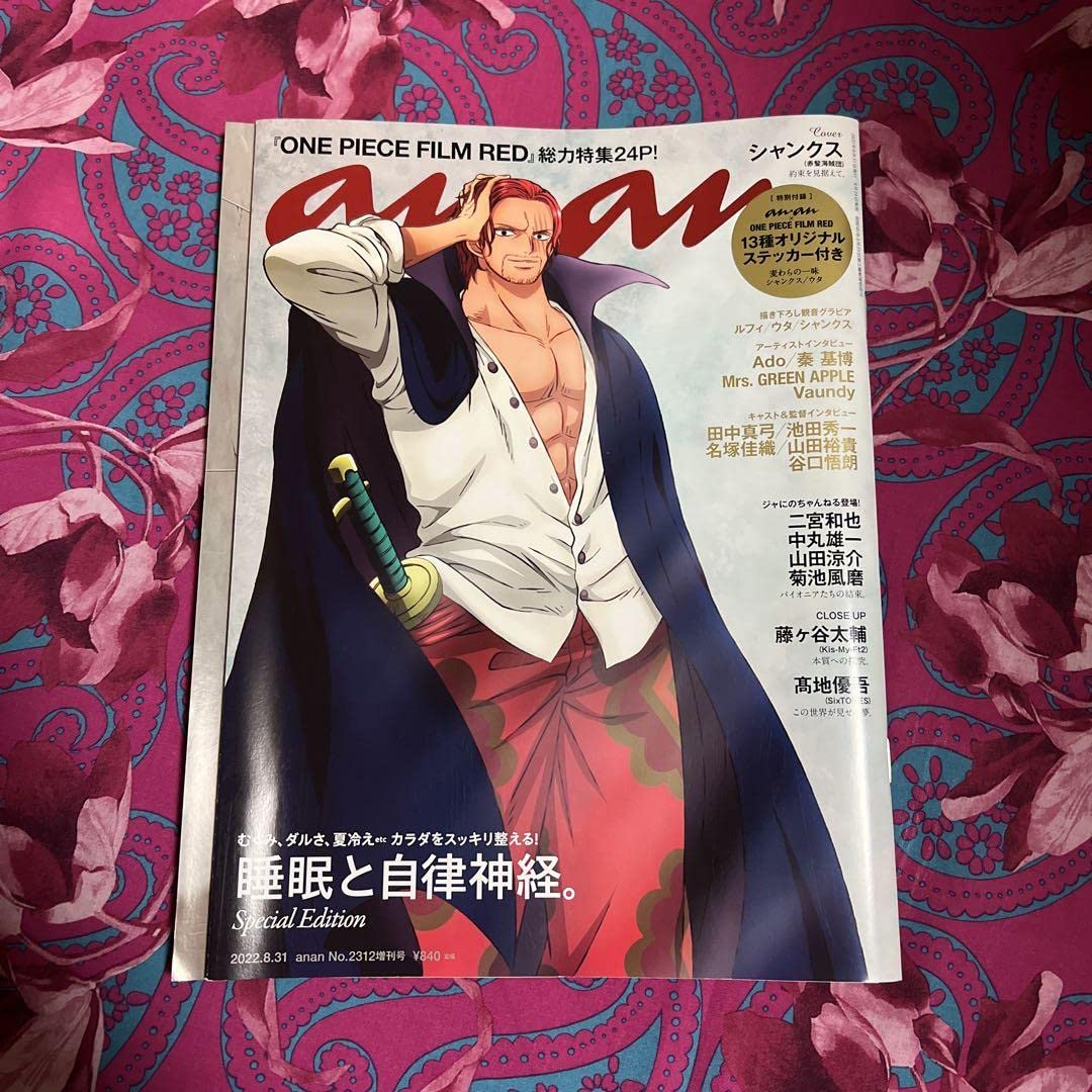 Amazon.co.jp: anan シャンクス ワンピース ONE PIECE FILM RED : おもちゃ